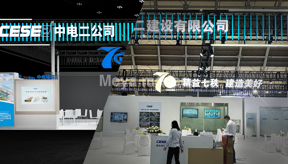 中电二公司 - 中国国际制药机械展